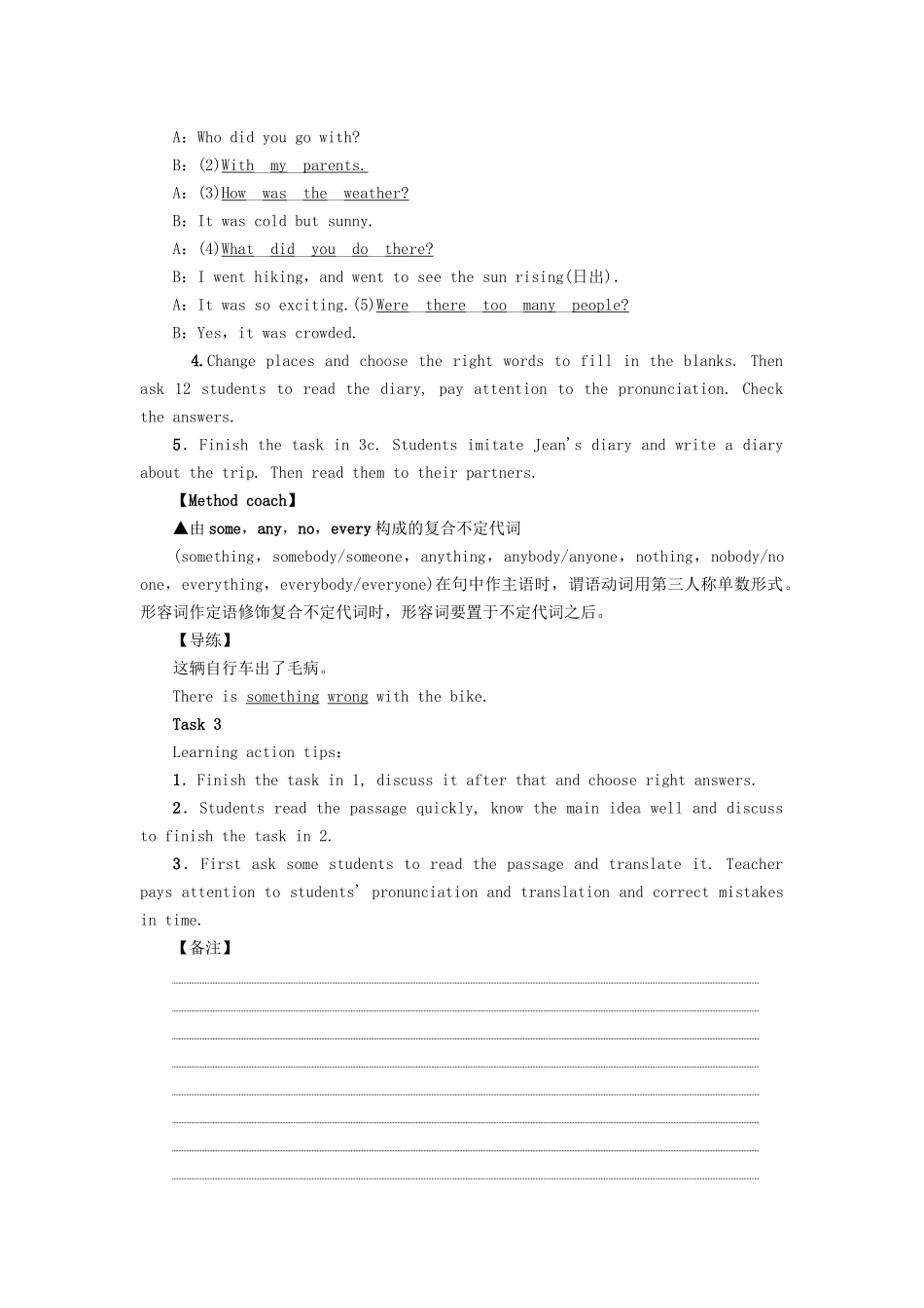 （娄底专版）八年级英语上册 Unit 1 Where did you go on vacation（第5课时）Section B（3a-Self check）导学案 （新版）人教新目标版-（新版）人教新目标版初中八年级上册英语学案_第3页