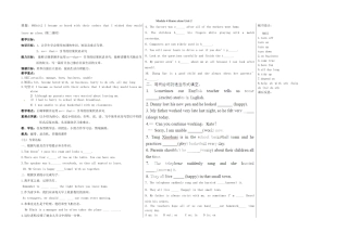 山东省德州市夏津实验中学英语九年级英语上册 Module 4 Home alone Unit 2（第2课时）教学案 （新版）外研版