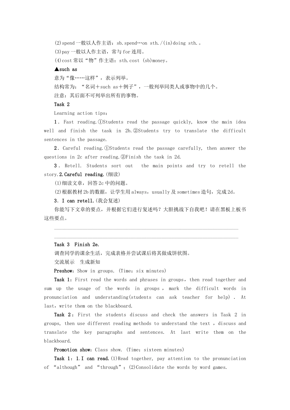（娄底专版）八年级英语上册 Unit 2 How often do you exercise（第4课时）Section B（2a-2e）导学案 （新版）人教新目标版-（新版）人教新目标版初中八年级上册英语学案_第3页