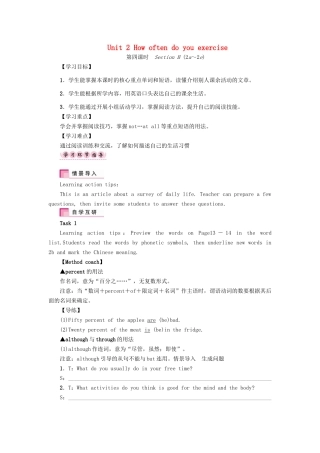 （娄底专版）八年级英语上册 Unit 2 How often do you exercise（第4课时）Section B（2a-2e）导学案 （新版）人教新目标版-（新版）人教新目标版初中八年级上册英语学案