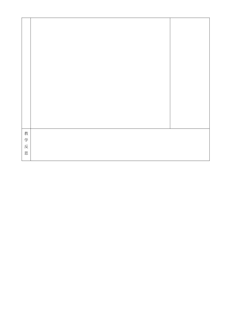 湖南省茶陵县世纪星实验学校九年级政治《第二单元第三节第三课时》教案_第3页