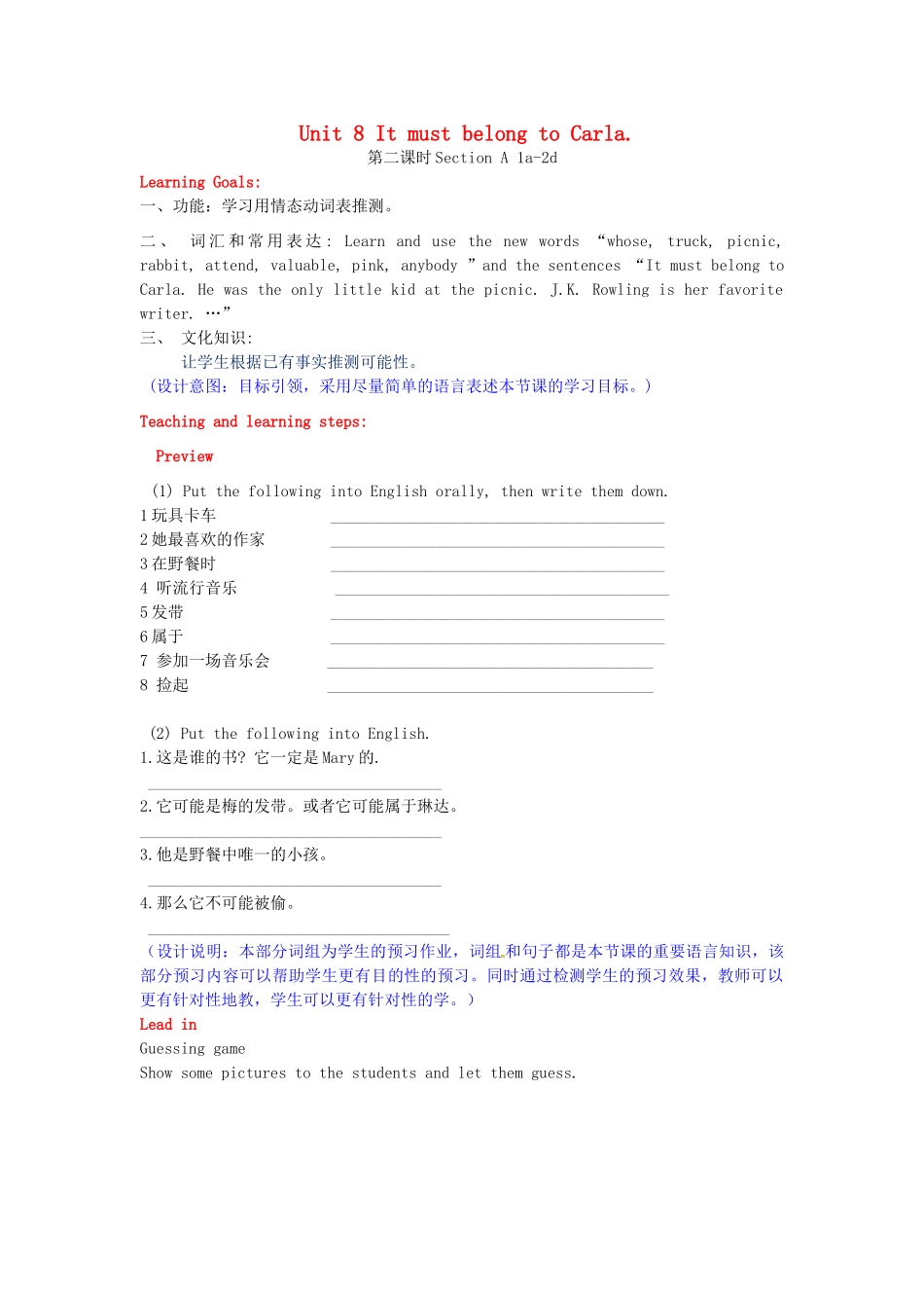 九年级英语全册 Unit 8 It must belong to Carla Section A（1a-2d）学案 （新版）人教新目标版-（新版）人教新目标版初中九年级全册英语学案_第1页