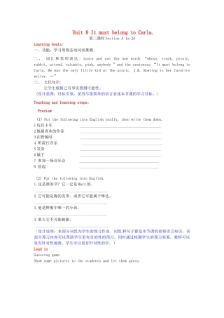 九年级英语全册 Unit 8 It must belong to Carla Section A（1a-2d）学案 （新版）人教新目标版-（新版）人教新目标版初中九年级全册英语学案