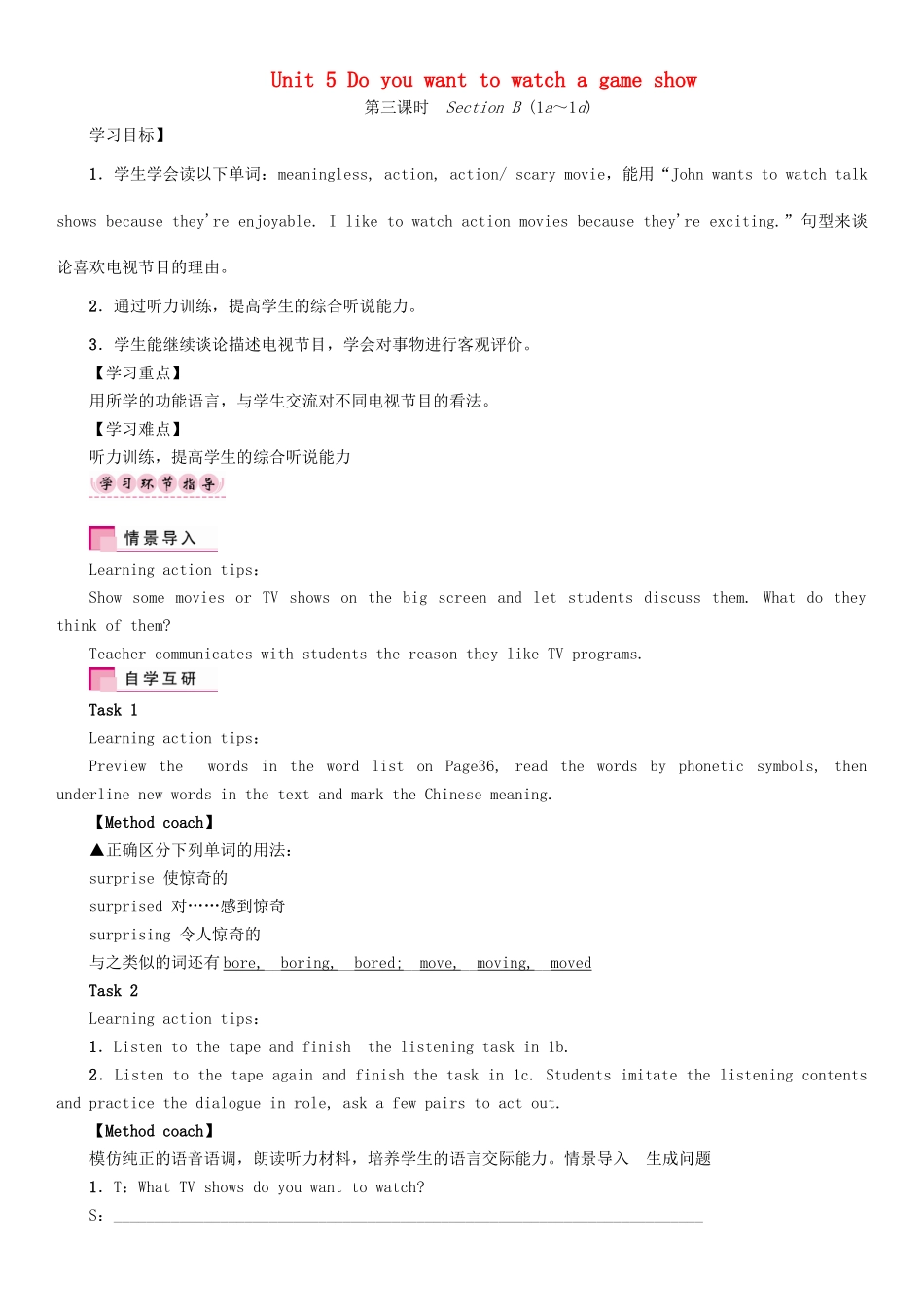 秋八年级英语上册 Unit 5 Do you want to watch a game show（第3课时）Section B（1a-1d）学案 （新版）人教新目标版-（新版）人教新目标版初中八年级上册英语学案_第1页