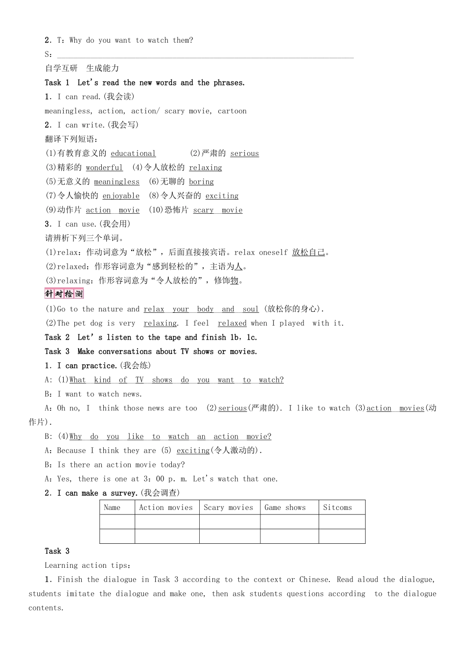 秋八年级英语上册 Unit 5 Do you want to watch a game show（第3课时）Section B（1a-1d）学案 （新版）人教新目标版-（新版）人教新目标版初中八年级上册英语学案_第2页