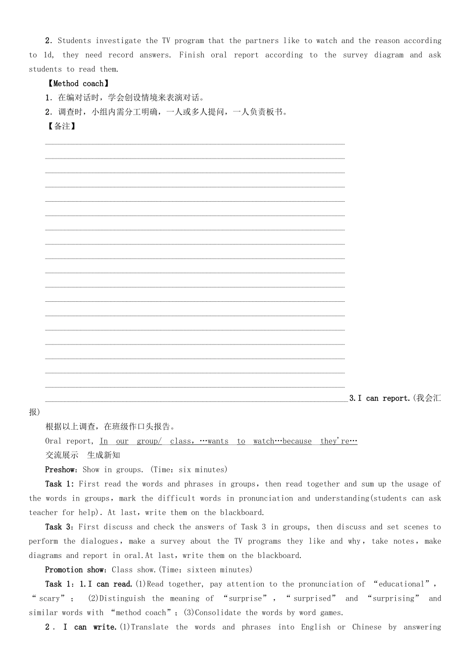 秋八年级英语上册 Unit 5 Do you want to watch a game show（第3课时）Section B（1a-1d）学案 （新版）人教新目标版-（新版）人教新目标版初中八年级上册英语学案_第3页