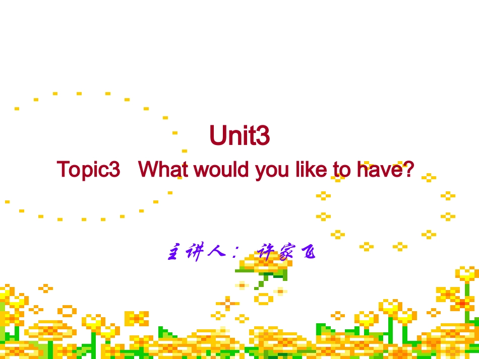 七年级英语Unit3Topic3SectionA课件仁爱版_第1页