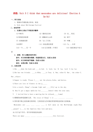 山东省淄博市高青县八年级英语下册 Unit 5 I think that mooncakes are delicious Section A（3a-3c）导学案 鲁教版五四制-鲁教版五四制初中八年级下册英语学案