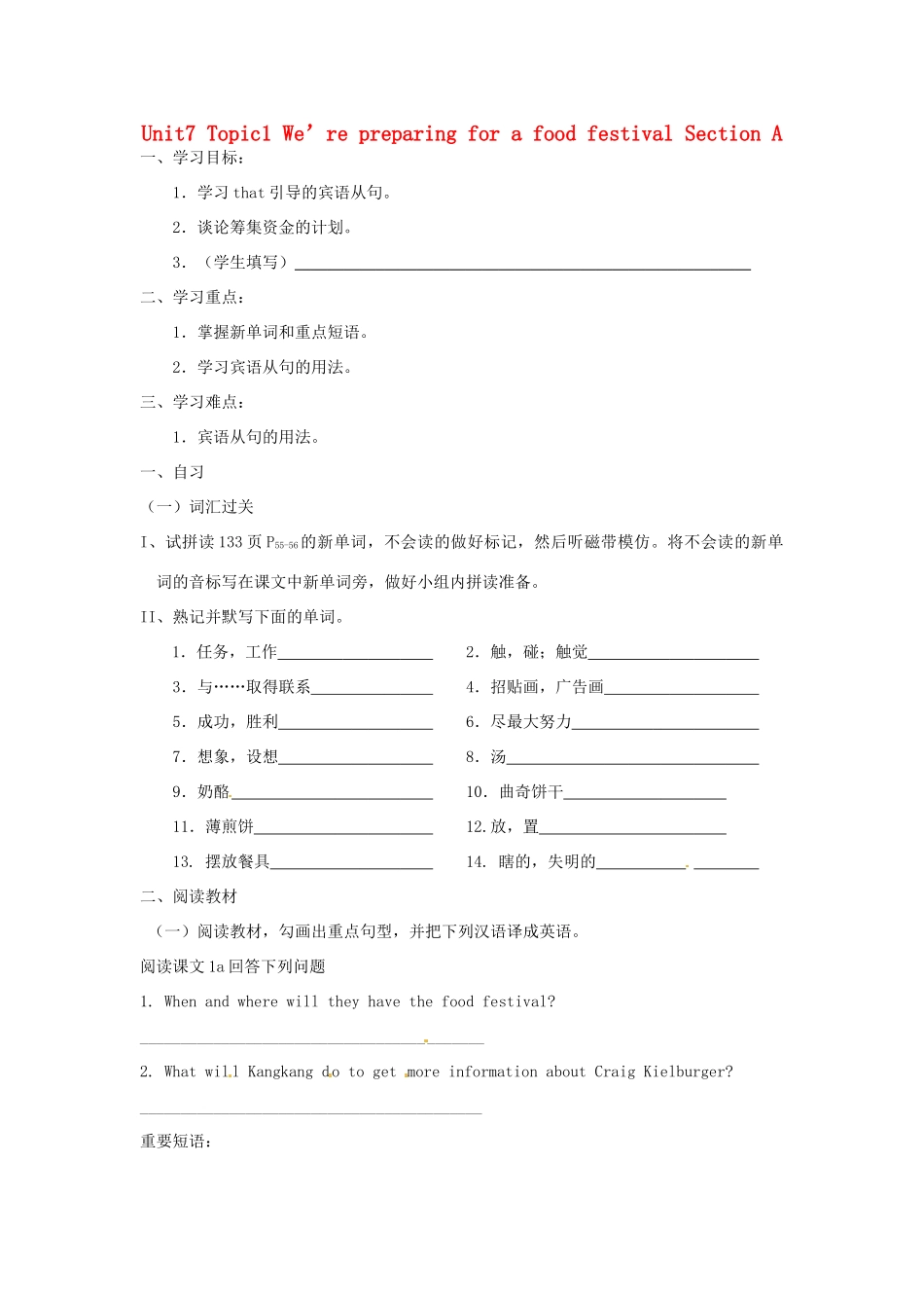 重庆市涪陵第十九中学八年级英语下册《Unit7 Topic1 We’re preparing for a food festival Section A》学案（无答案）（新版）仁爱版_第1页