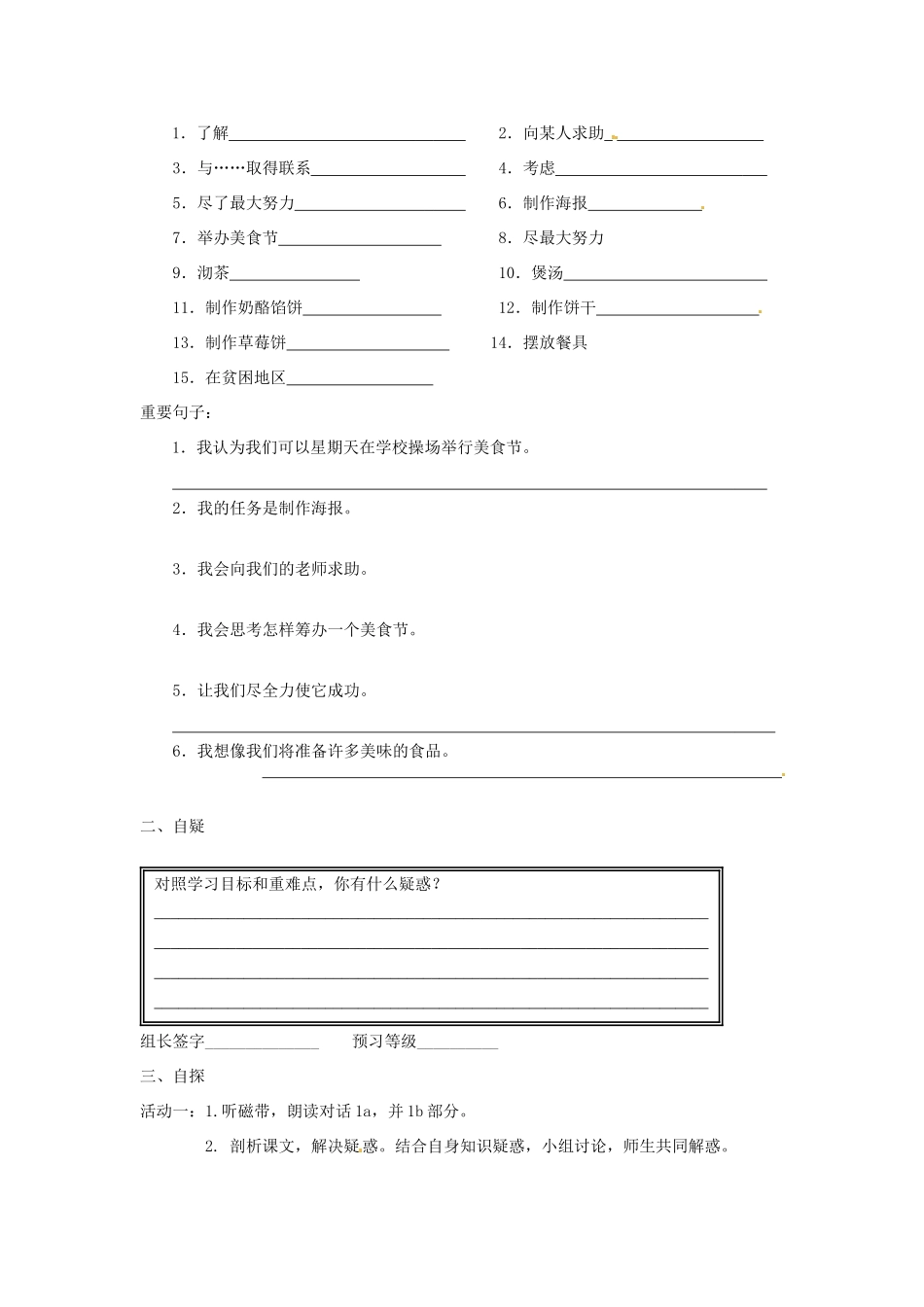 重庆市涪陵第十九中学八年级英语下册《Unit7 Topic1 We’re preparing for a food festival Section A》学案（无答案）（新版）仁爱版_第2页