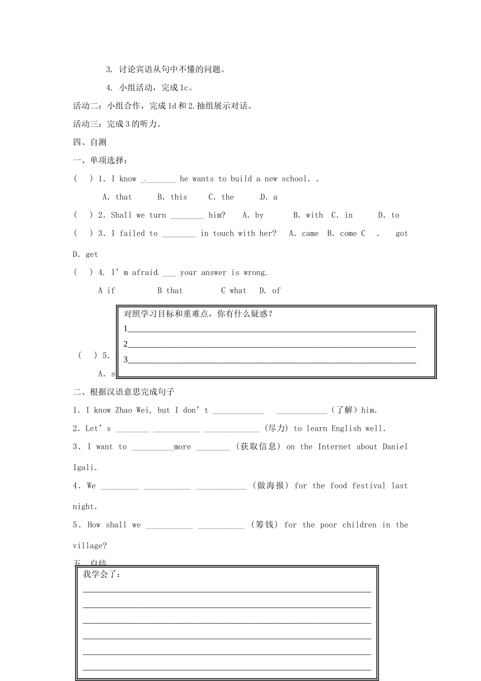 重庆市涪陵第十九中学八年级英语下册《Unit7 Topic1 We’re preparing for a food festival Section A》学案（无答案）（新版）仁爱版_第3页