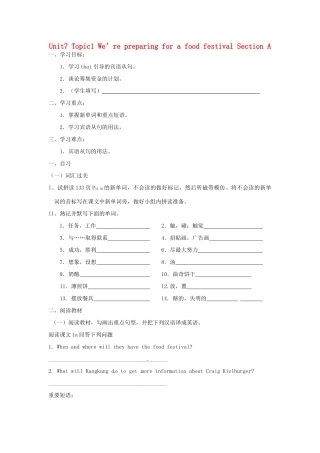 重庆市涪陵第十九中学八年级英语下册《Unit7 Topic1 We’re preparing for a food festival Section A》学案（无答案）（新版）仁爱版
