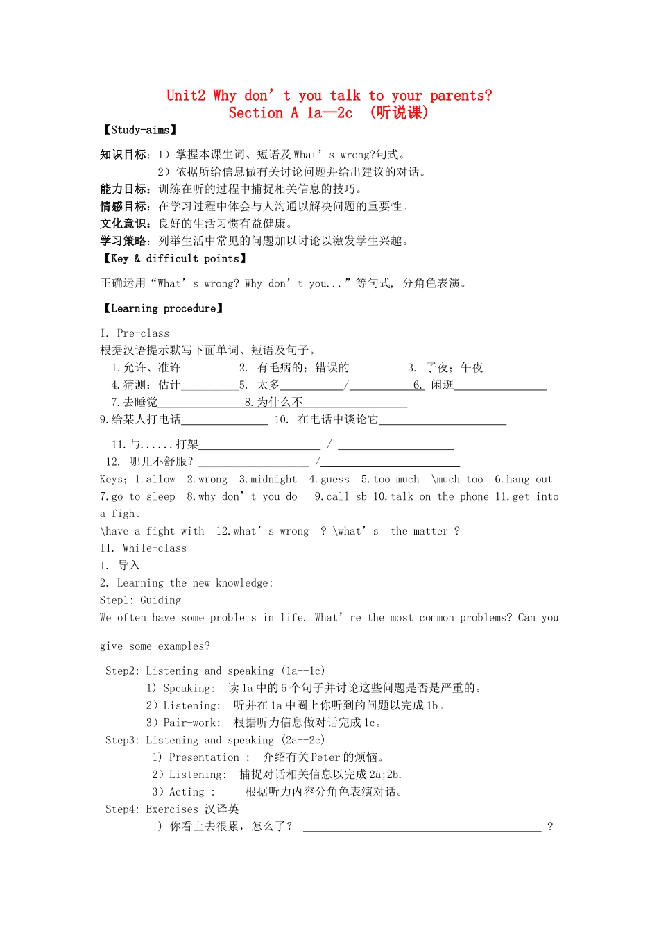 金识源秋八年级英语上册 Unit 5 what’s the highest mountain in the world？（第1课时）导学案 鲁教版五四制-鲁教版五四制初中八年级上册英语学案_第1页