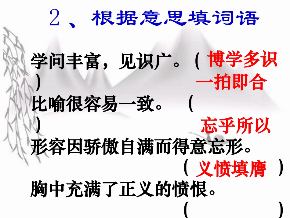 七年级语文下册福楼拜家的教案人教版_第3页