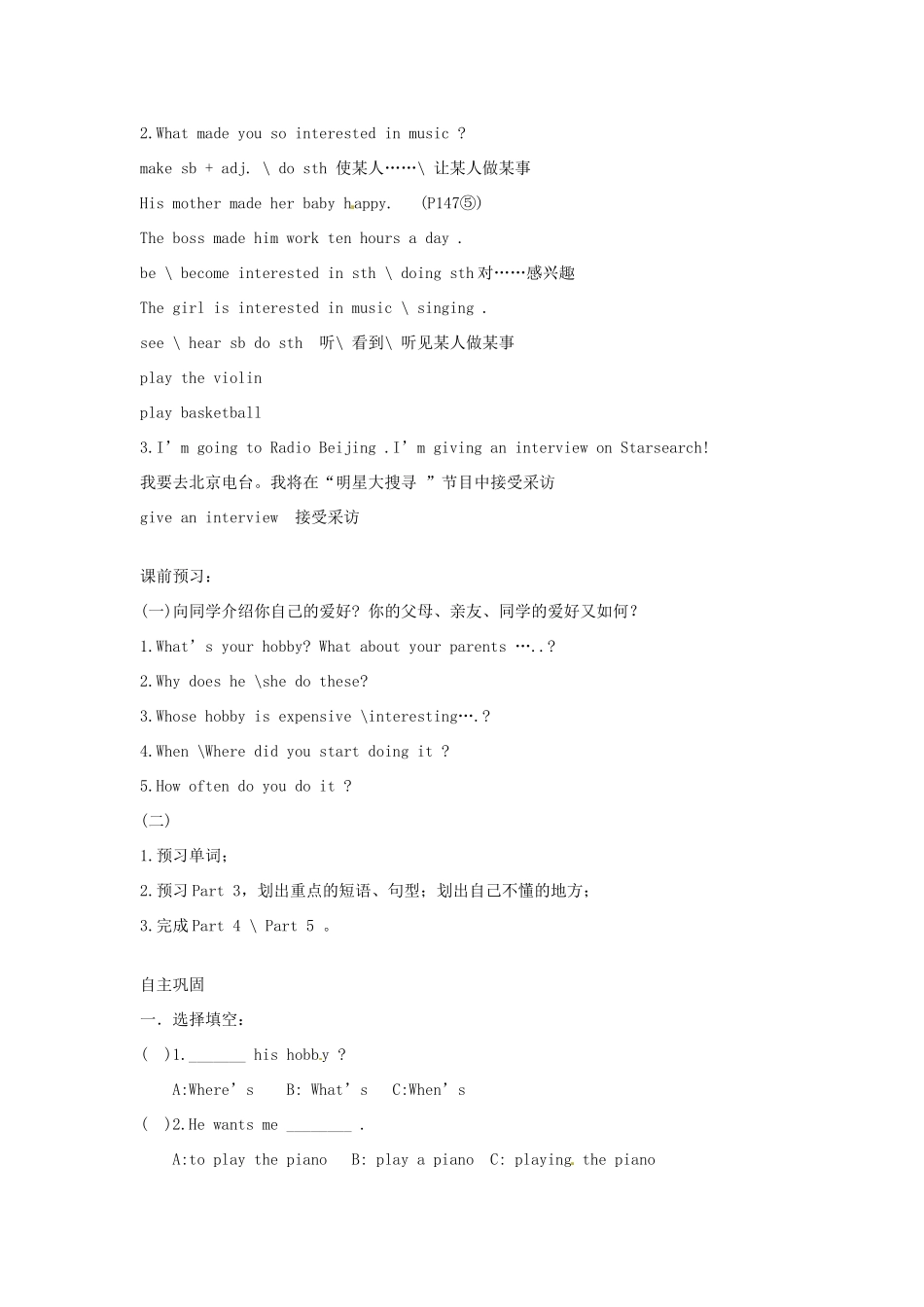 八年级英语下册 Module 1 Unit 1 Do you collect anything讲学稿 外研版_第2页