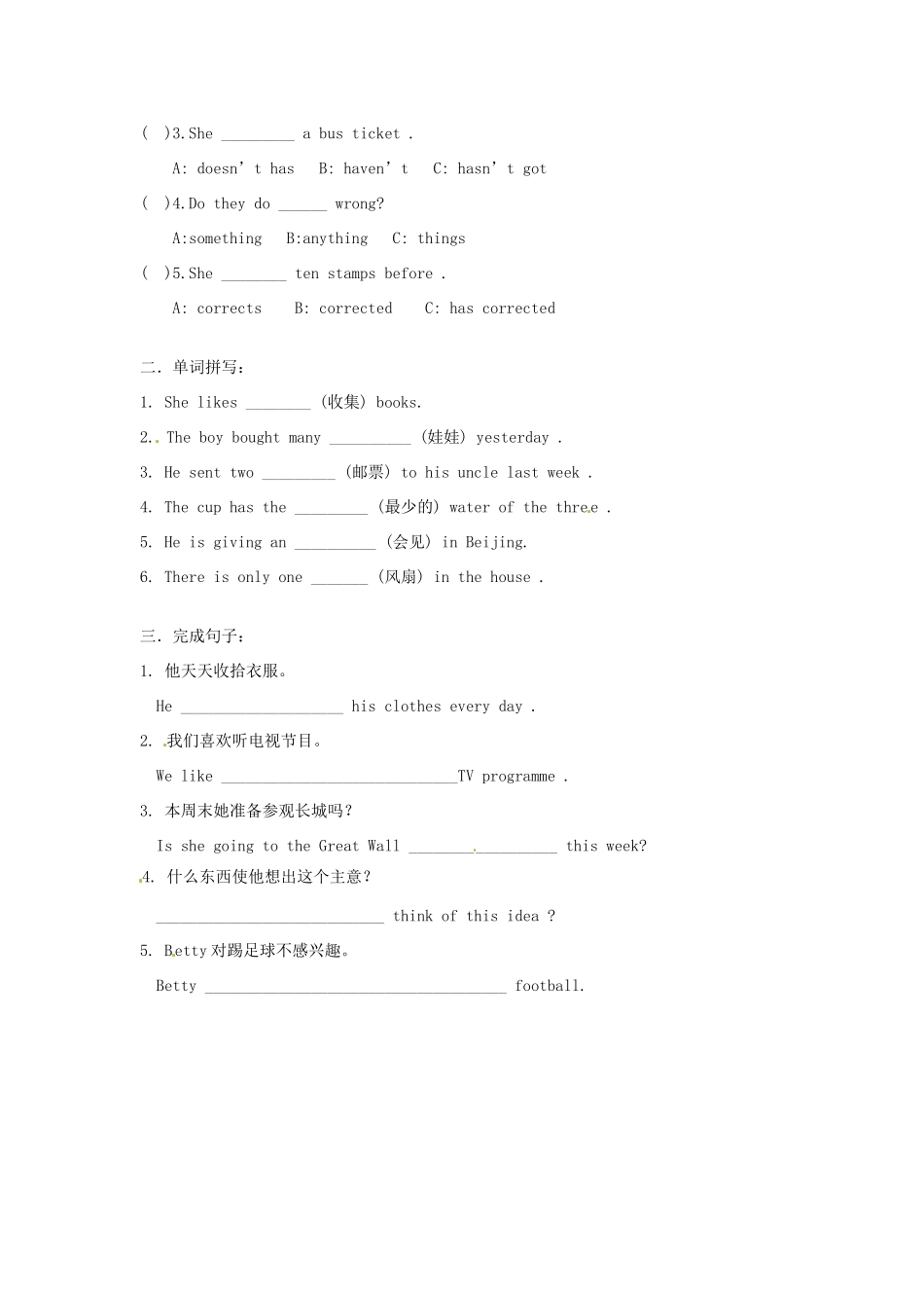 八年级英语下册 Module 1 Unit 1 Do you collect anything讲学稿 外研版_第3页