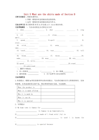 四川省宜宾县双龙镇初级中学校九年级英语上册 Unit 5 What are the shirts made of Section B 3a-self check导学案（无答案）（新版）人教新目标板