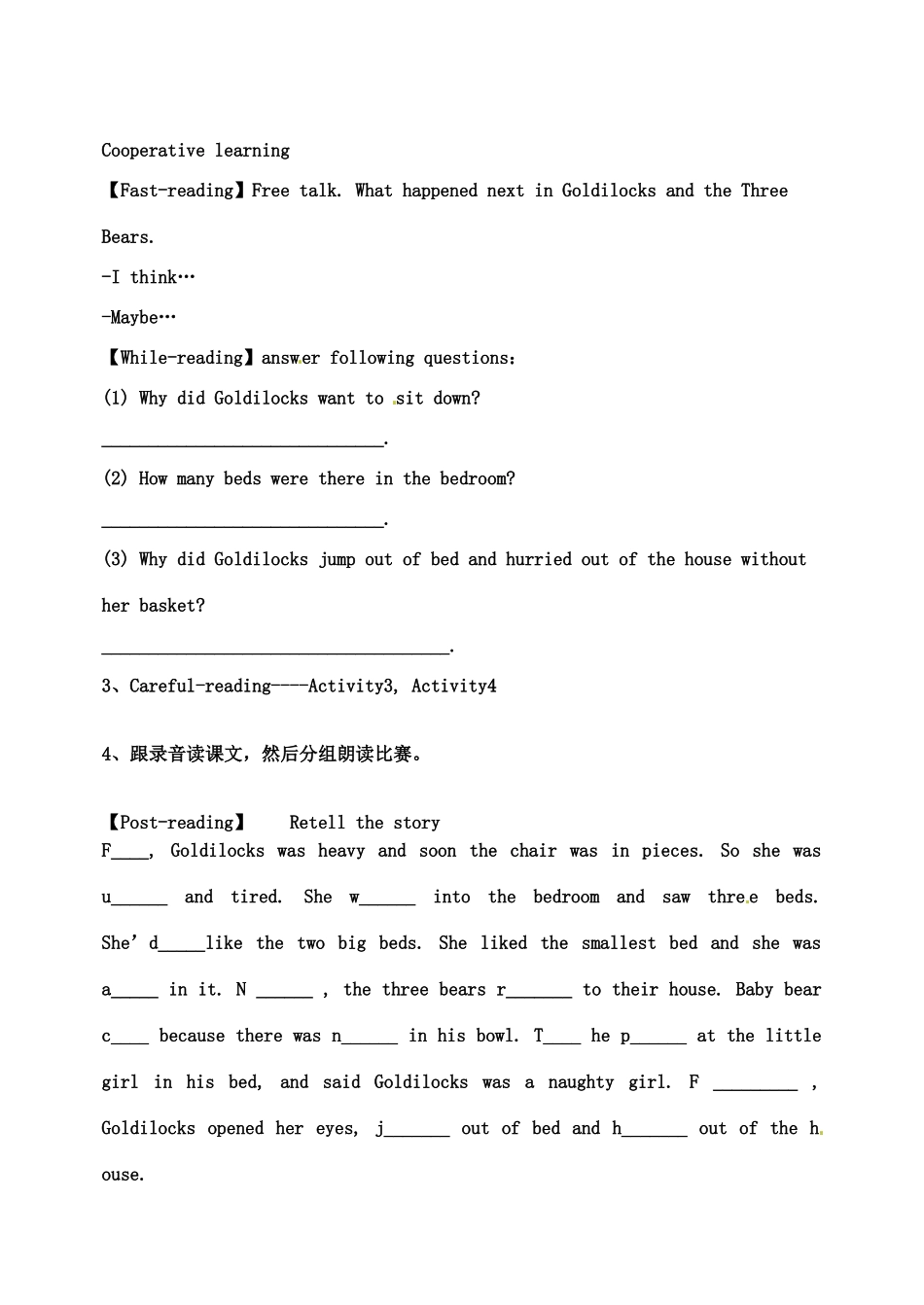 天津市宁河区七年级英语下册 Module 8 Story time Unit 2 Goldilocks hurried out of the house导学案 （新版）外研版-（新版）外研版初中七年级下册英语学案_第2页