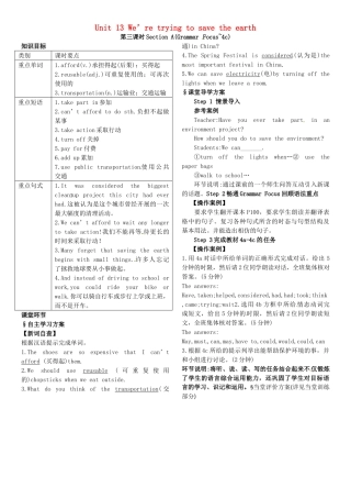 九年级英语全册 Unit 13 We’re trying to save the earth（第3课时）导学案 （新版）人教新目标版-（新版）人教新目标版初中九年级全册英语学案
