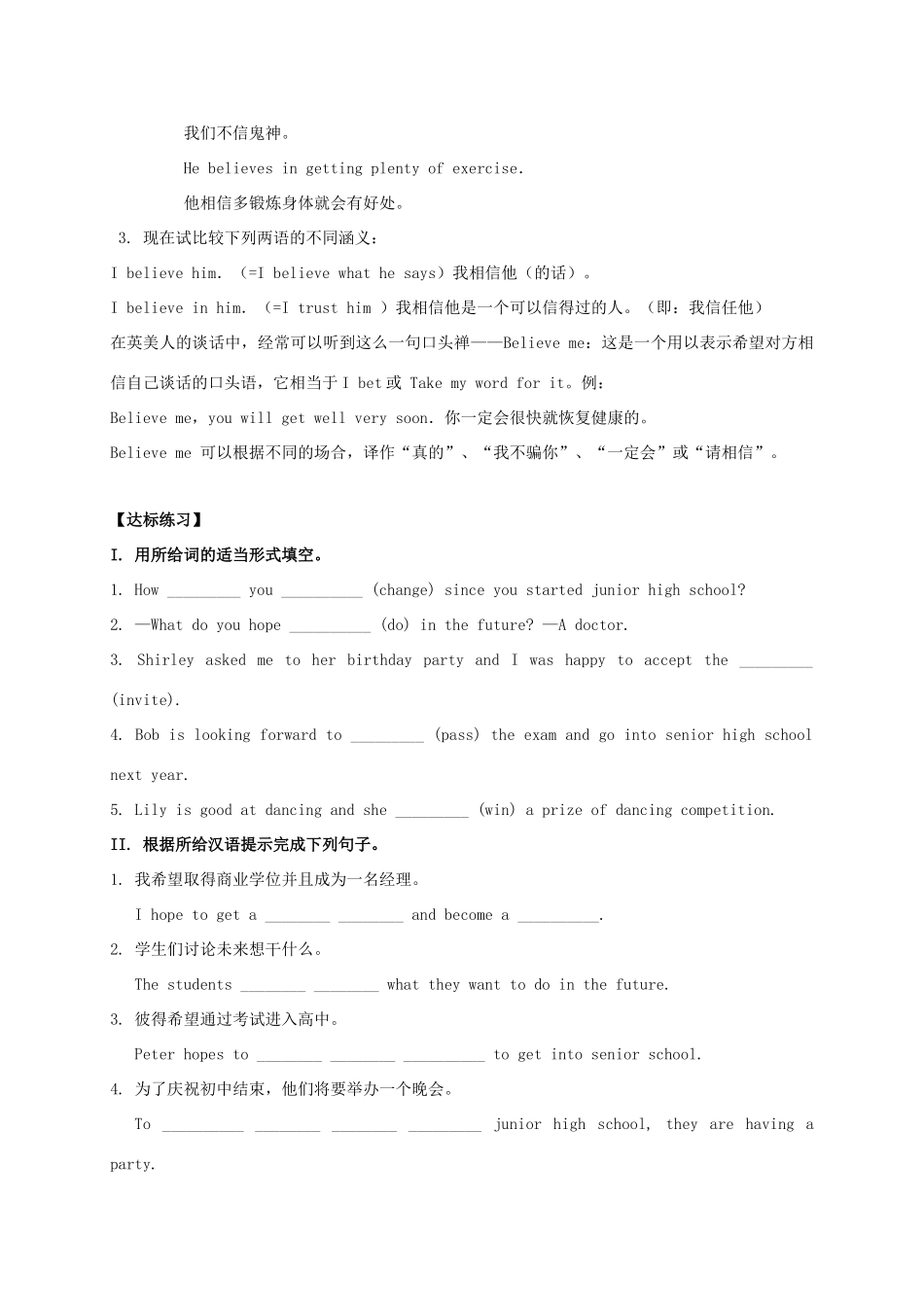 九年级英语全册《Unit 14 I remember meeting all of you in Grade 7（第4课时）》学案 （新版）人教新目标版-（新版）人教新目标版初中九年级全册英语学案_第2页