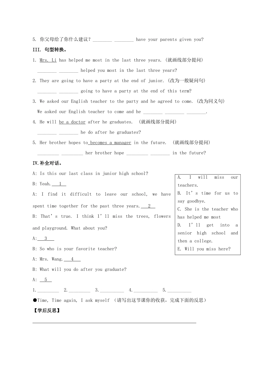 九年级英语全册《Unit 14 I remember meeting all of you in Grade 7（第4课时）》学案 （新版）人教新目标版-（新版）人教新目标版初中九年级全册英语学案_第3页