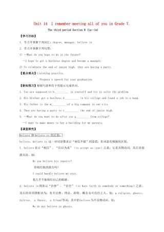 九年级英语全册《Unit 14 I remember meeting all of you in Grade 7（第4课时）》学案 （新版）人教新目标版-（新版）人教新目标版初中九年级全册英语学案