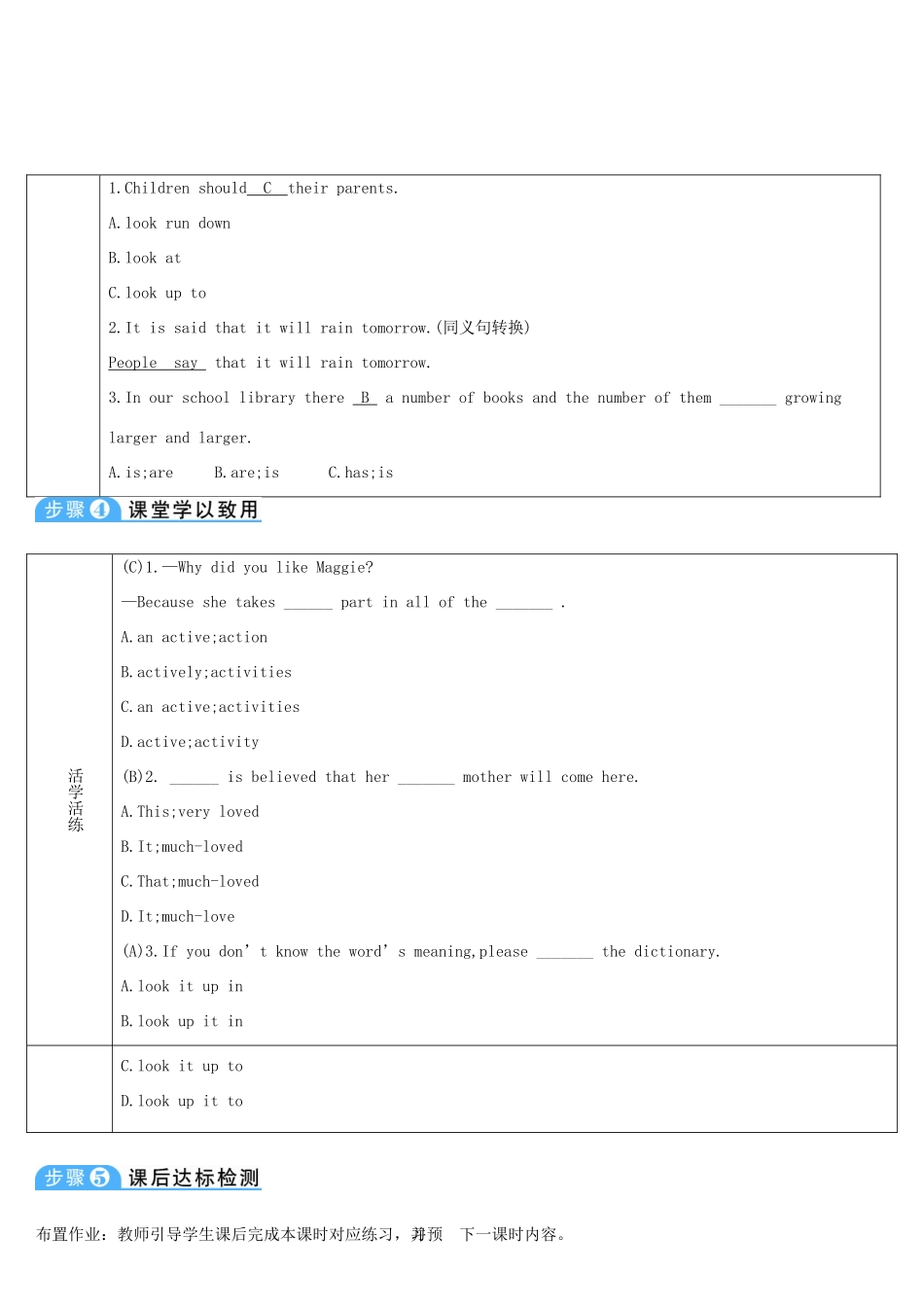 九年级英语全册 Unit 6 When was it invented第4课时导学案1（新版）人教新目标版-（新版）人教新目标版初中九年级全册英语学案_第3页