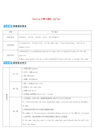 九年级英语全册 Unit 6 When was it invented第4课时导学案1（新版）人教新目标版-（新版）人教新目标版初中九年级全册英语学案