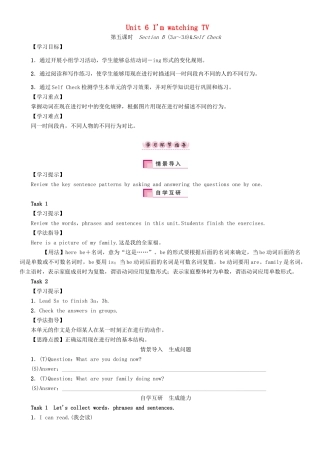 （贵阳专版）七年级英语下册 Unit 6 I'm watching TV（第5课时）Section B（3a-3b） Self Check学案 （新版）人教新目标版-（新版）人教新目标版初中七年级下册英语学案