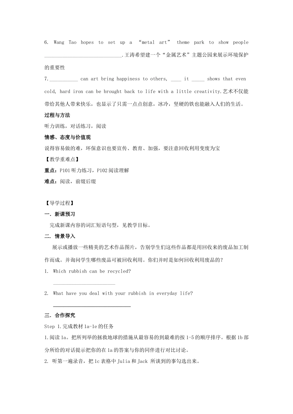 （贵阳专版）九年级英语全册 Unit 13 We’re trying to save the earth Period 3导学案 （新版）人教新目标版-（新版）人教新目标版初中九年级全册英语学案_第2页