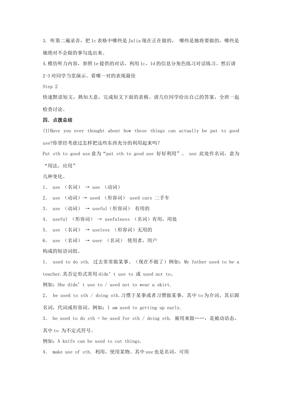 （贵阳专版）九年级英语全册 Unit 13 We’re trying to save the earth Period 3导学案 （新版）人教新目标版-（新版）人教新目标版初中九年级全册英语学案_第3页