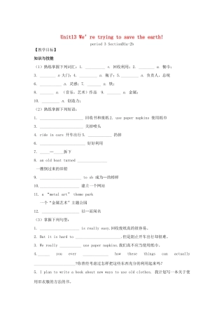 （贵阳专版）九年级英语全册 Unit 13 We’re trying to save the earth Period 3导学案 （新版）人教新目标版-（新版）人教新目标版初中九年级全册英语学案