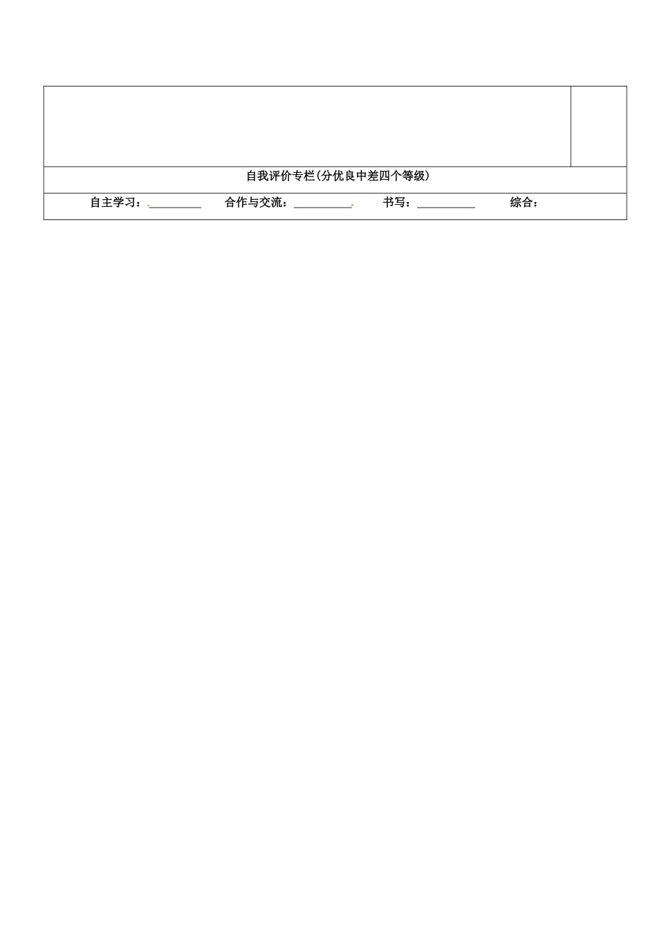 山东省东营市第二中学八年级数学上册《1623整数指数幂》学案_第3页