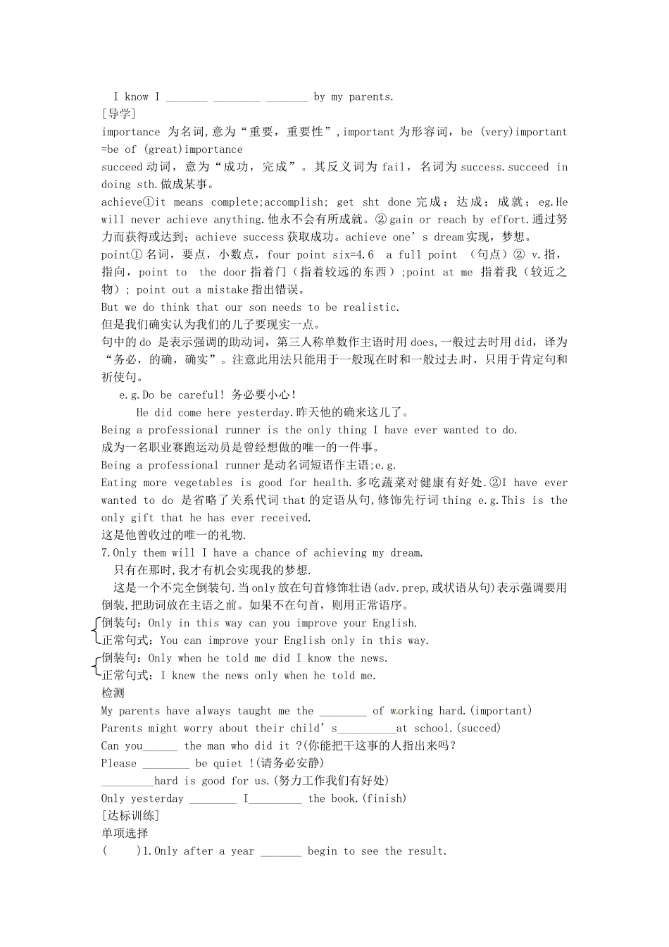 九年级英语全册《Unit 3 Teenagers should be allowed to choose their own clothers（第5课时）》学案 人教新目标版-人教新目标版初中九年级全册英语学案_第2页