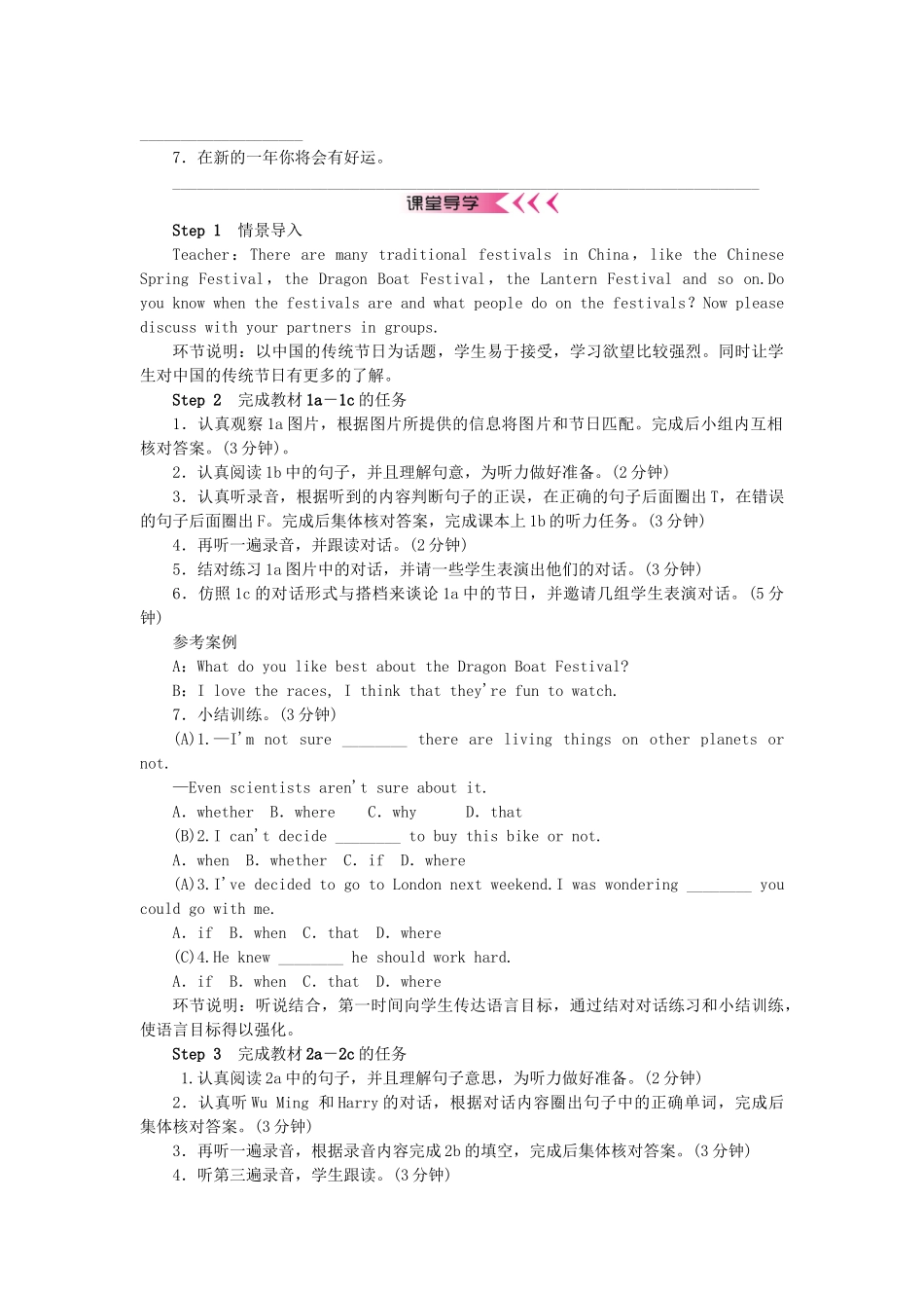 秋九年级英语全册 Unit 2 I think that mooncakes are delicious学案 （新版）人教新目标版-（新版）人教新目标版初中九年级全册英语学案_第2页