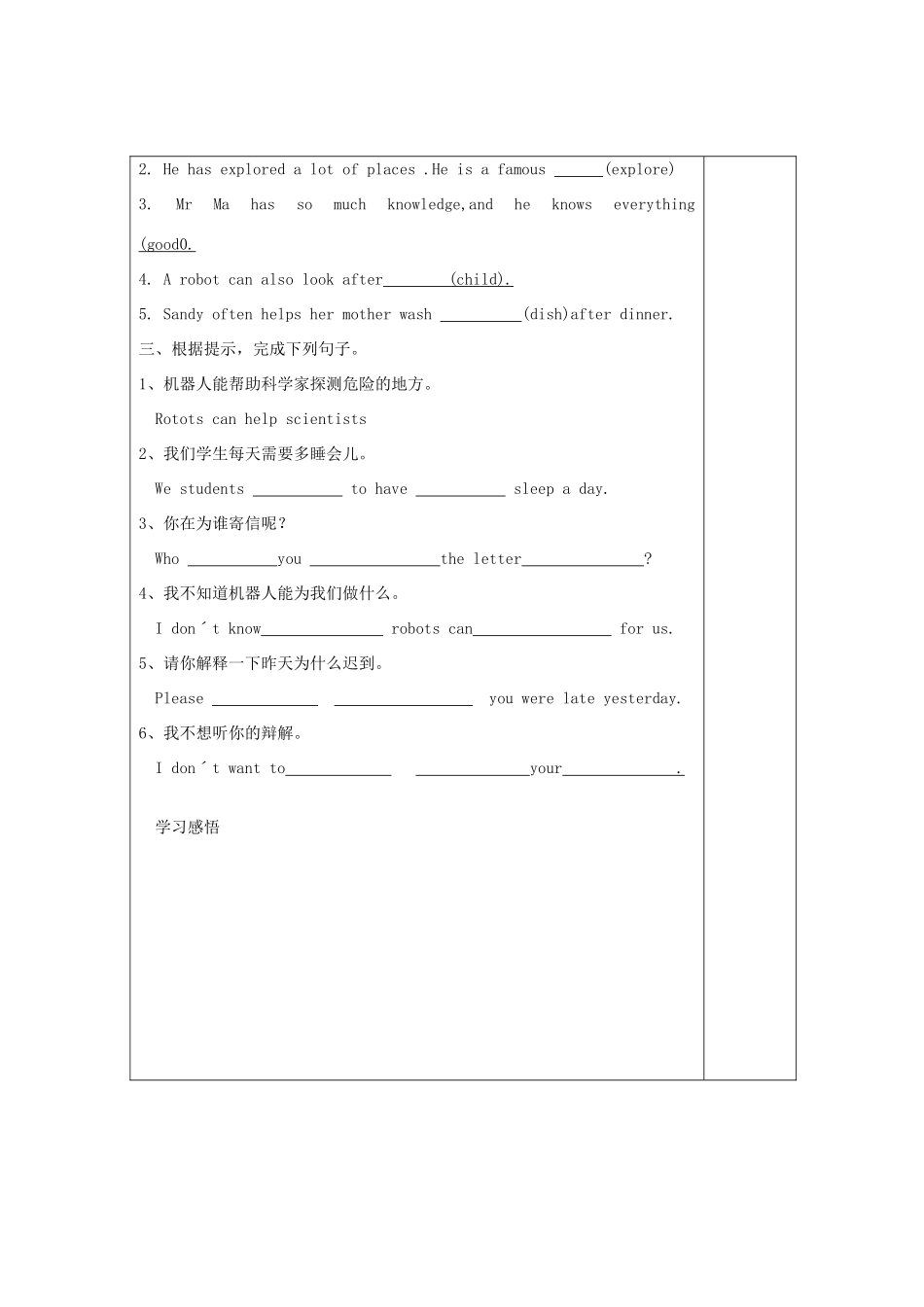 九年级英语下册 Unit2精品教学案（共10课时） 牛津译林版_第3页