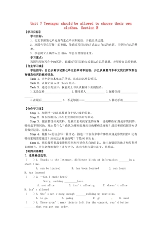四川省宜宾县双龙镇初级中学校九年级英语上册 Unit 7 Teenager should be allowed to choose their own clothes. Section B 3a-self check（Period 6）导学案（无答案）（新版）人教新目标板