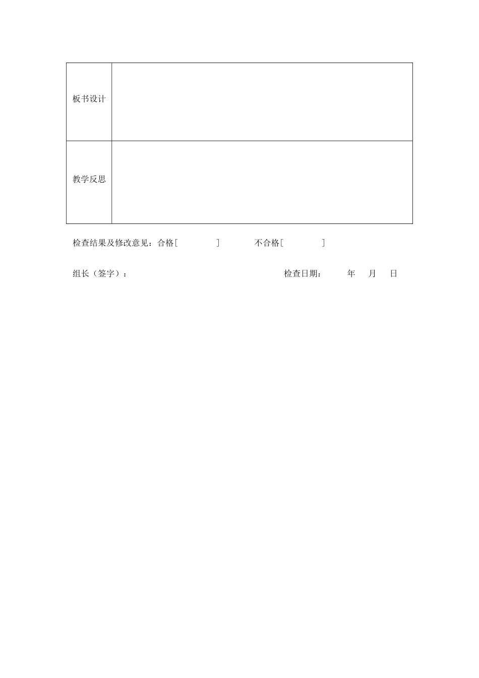 湖北省武汉市七年级语文下册 第六单元 21 伟大的悲剧（第2课时）教学设计 新人教版-新人教版初中七年级下册语文教案_第3页