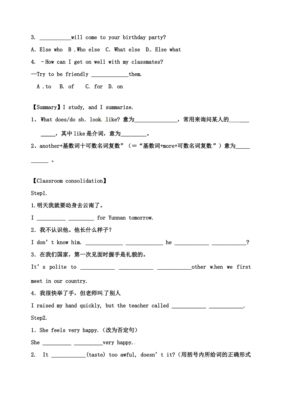 天津市宁河区八年级英语下册 Module 1 Feelings and impressions Unit 3 language in use导学案 （新版）外研版-（新版）外研版初中八年级下册英语学案_第3页