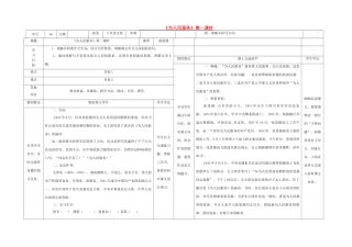 八年级语文下册 12《为人民服务》（第1课时）导学稿 （新版）语文版-（新版）语文版初中八年级下册语文学案