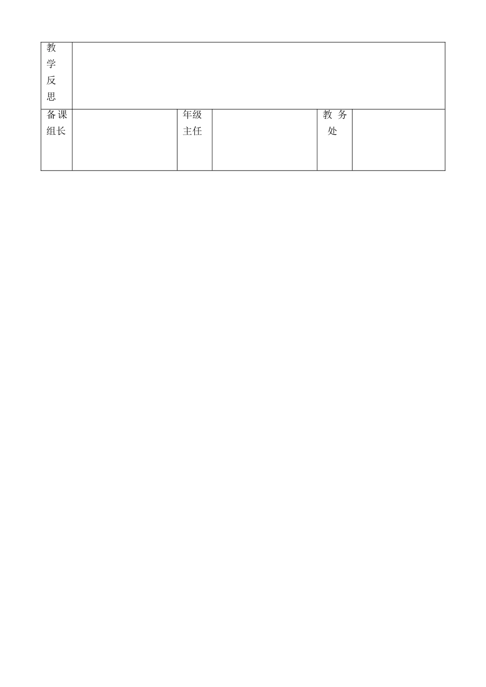 金识源秋九年级语文上册 第四单元 17《芋老人传》导学案 鲁教版五四制-鲁教版五四制初中九年级上册语文学案_第3页