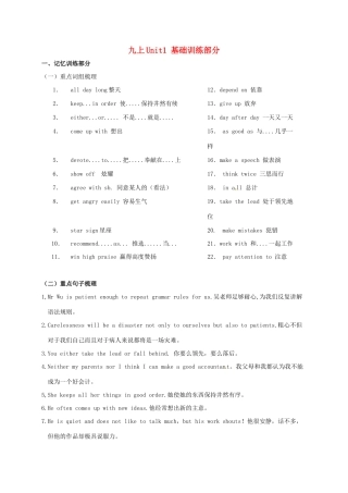 江苏省扬州市高邮市车逻镇中考英语复习 九上 Unit 1 导学案-人教版初中九年级全册英语学案