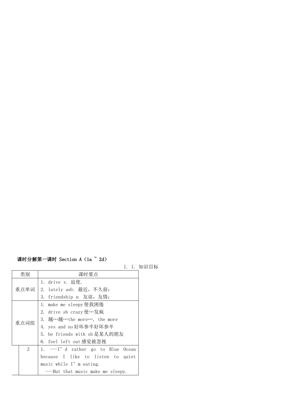 九年级英语全册 Unit 11 Sad movies make me cry学案1 （新版）人教新目标版-（新版）人教新目标版初中九年级全册英语学案_第3页