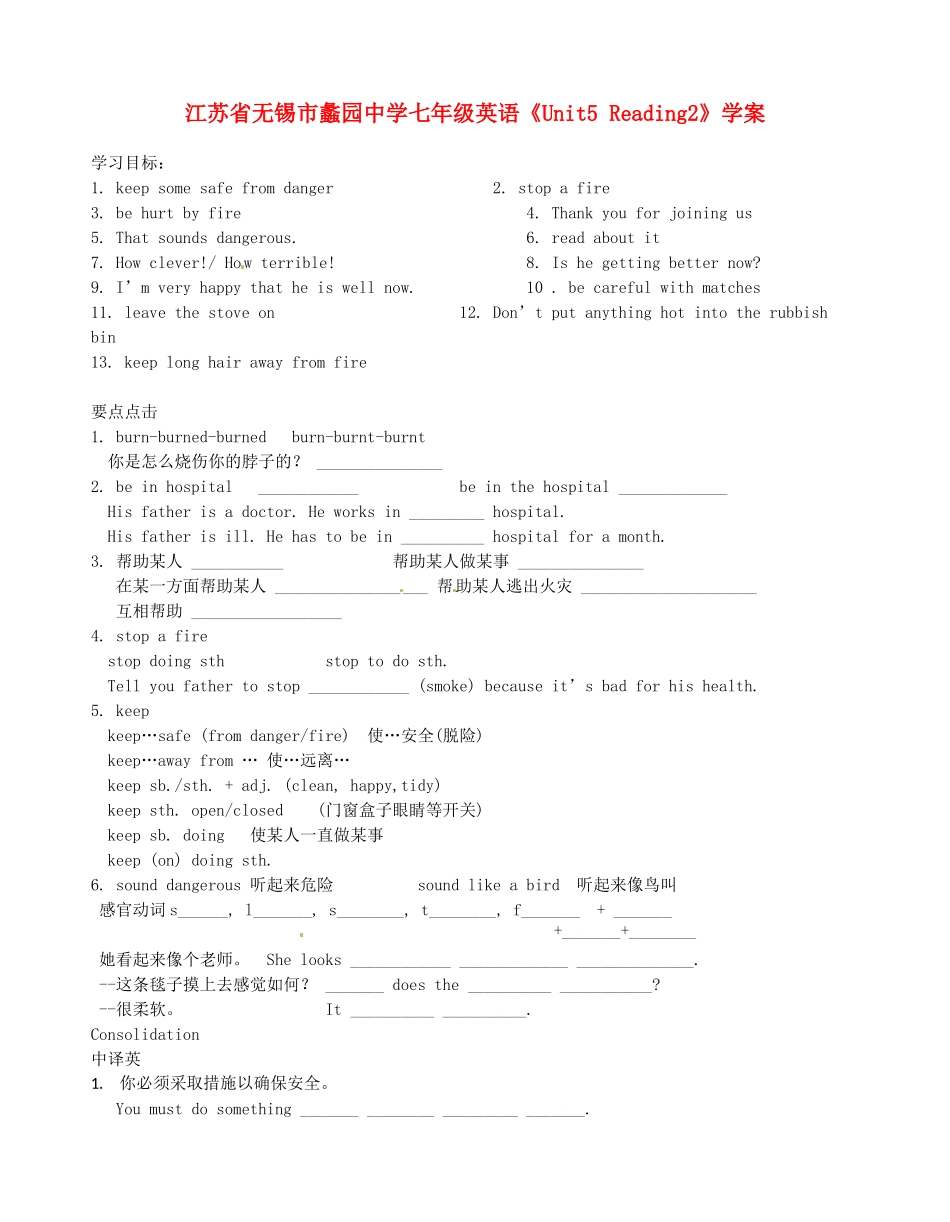 江苏省无锡市蠡园中学七年级英语《Unit5 Reading2》学案_第1页