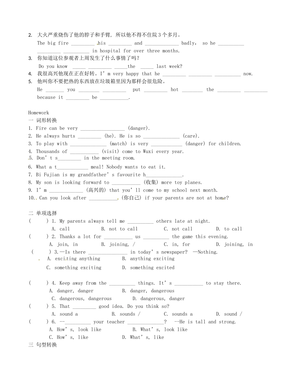 江苏省无锡市蠡园中学七年级英语《Unit5 Reading2》学案_第2页