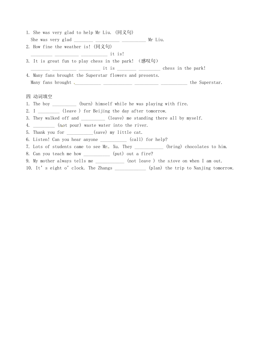 江苏省无锡市蠡园中学七年级英语《Unit5 Reading2》学案_第3页
