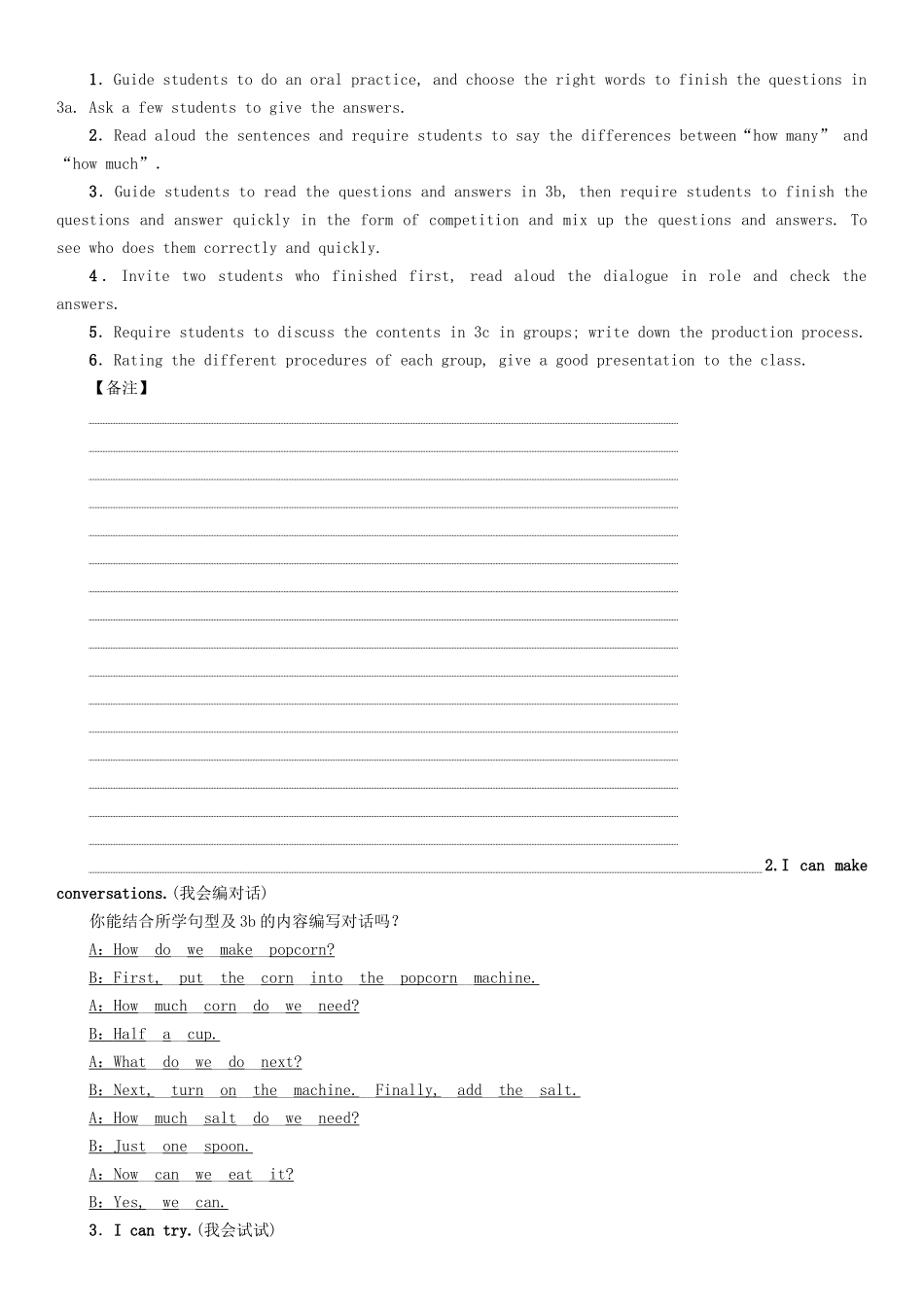 （成都专版）秋八年级英语上册 Unit 8 How do you make a banana milk shake Section A（Grammar Focus-3c）学案 （新版）人教新目标版-（新版）人教新目标版初中八年级上册英语学案_第3页