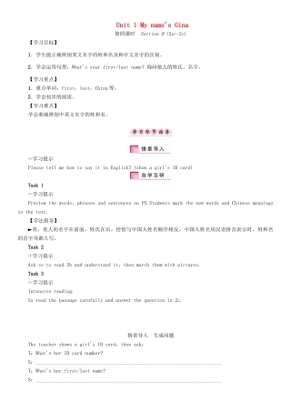 （贵阳专版）七年级英语上册 Unit 1 My name's Gina（第4课时）Section B（2a-2c）学案 （新版）人教新目标版-（新版）人教新目标版初中七年级上册英语学案