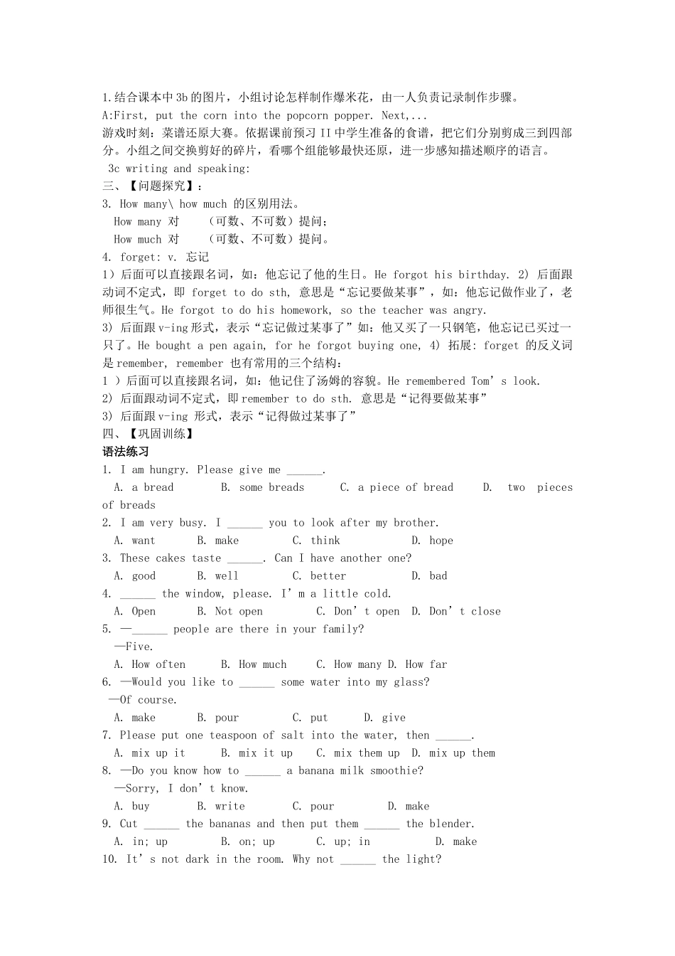 金识源七年级英语下册 Unit 4 How do you make a banana milk shake Section A(3a-4)学案 鲁教版五四制-鲁教版五四制初中七年级下册英语学案_第2页