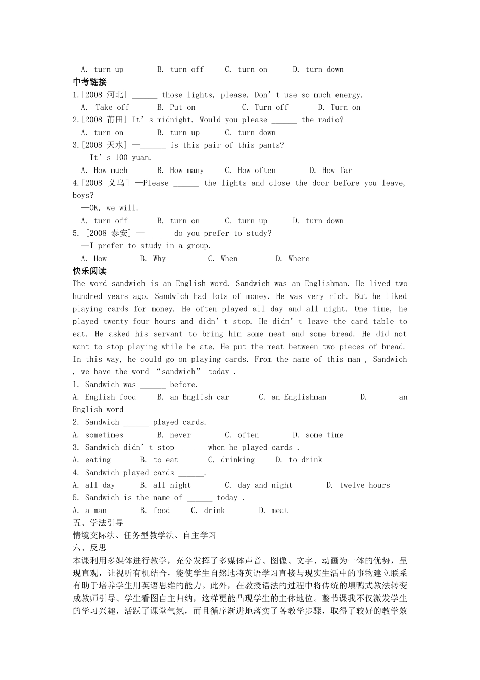 金识源七年级英语下册 Unit 4 How do you make a banana milk shake Section A(3a-4)学案 鲁教版五四制-鲁教版五四制初中七年级下册英语学案_第3页